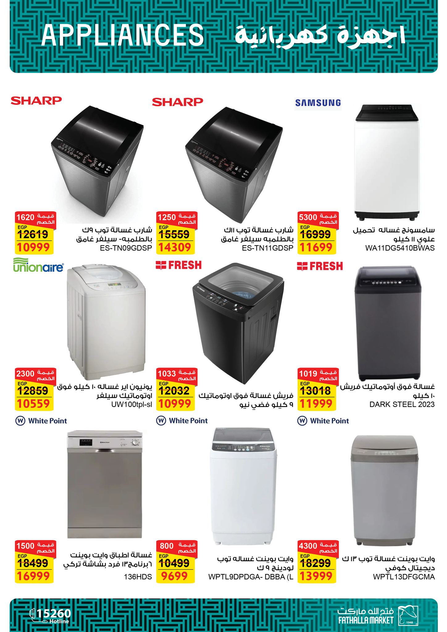 عروض فتح الله صفحة رقم 6